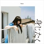身じたく（2nd Mini Album）