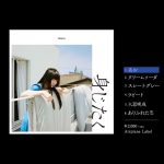 2nd Mini AL「身じたく」トレーラー