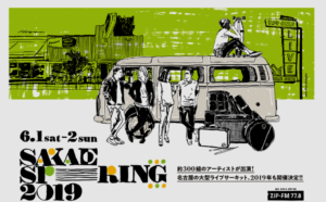 『SAKAE SP-RING 2019』にKaco出演！
