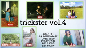 9月6日（金）奈良・生駒RHEB GATE