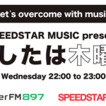 InterFM897 / Kaco 番組出演
