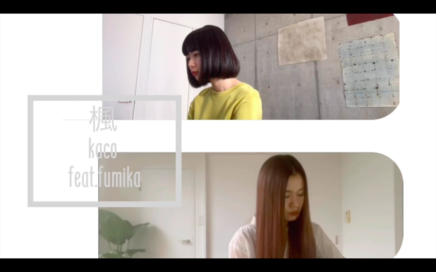 スピッツ  -  楓 feat.fumika