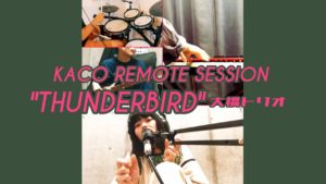 Kaco Remote Session"THUNDERBIRD"(COVER)