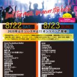 モンバス！オンライン