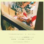 11月8日（日）<br> [unk] (Used Clothing & Vintage Furniture) × Kaco<br>