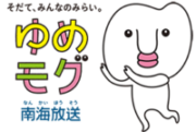 南海放送 / うっしー Happy ギュウギュウ 「smile mix」（ラジオ）