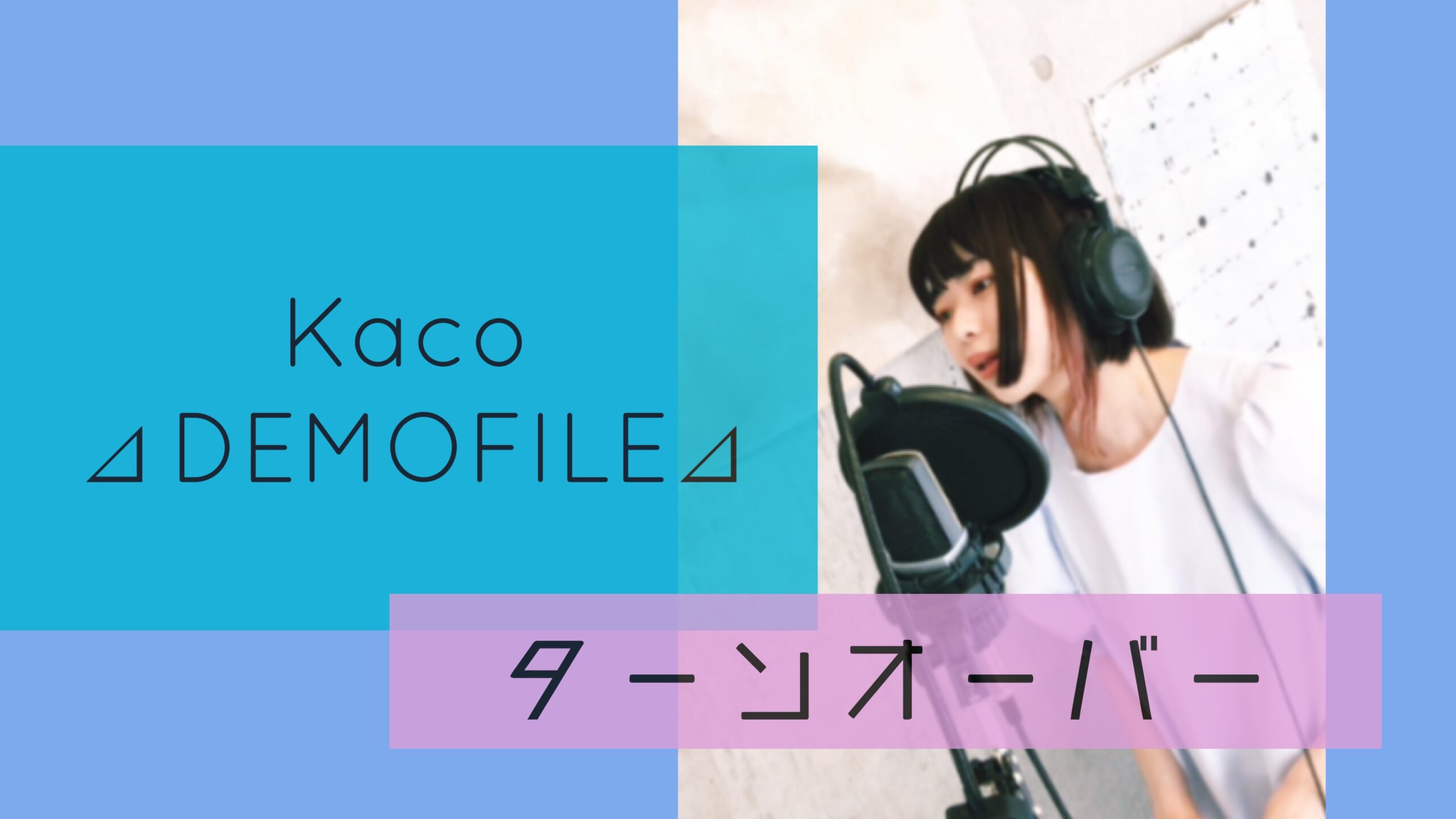 Kaco - ターンオーバー  ［ Kaco ⊿ DEMO FILE ⊿ ］ #7