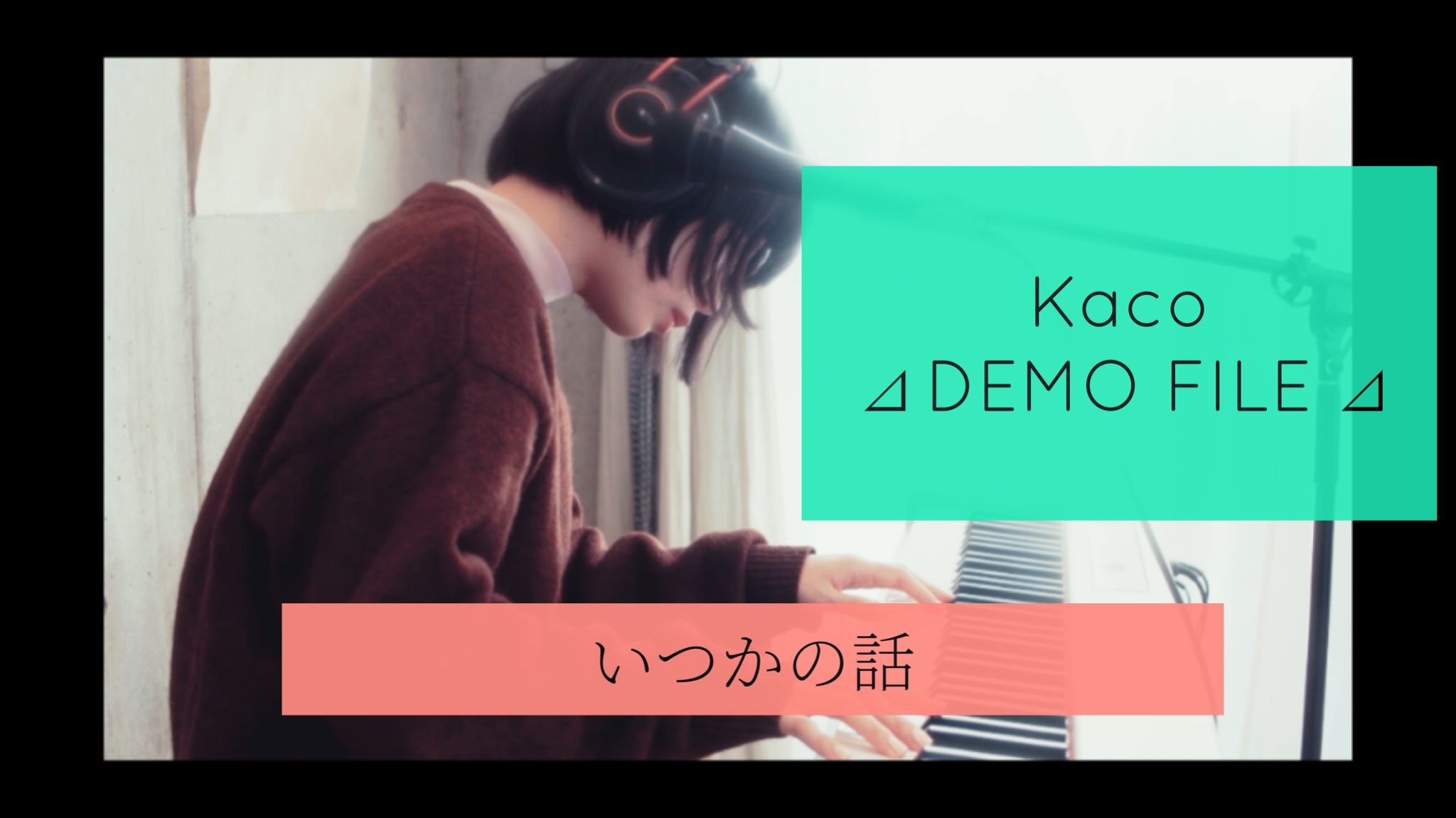 いつかの話 / Kaco  ［ Kaco ⊿ DEMO FILE ⊿ ］ #14