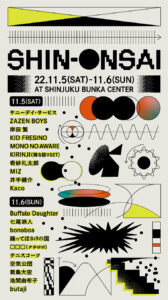 22年11月05日-06日 SHIN-ONSAI 2022 <br>Kacoは11/5出演