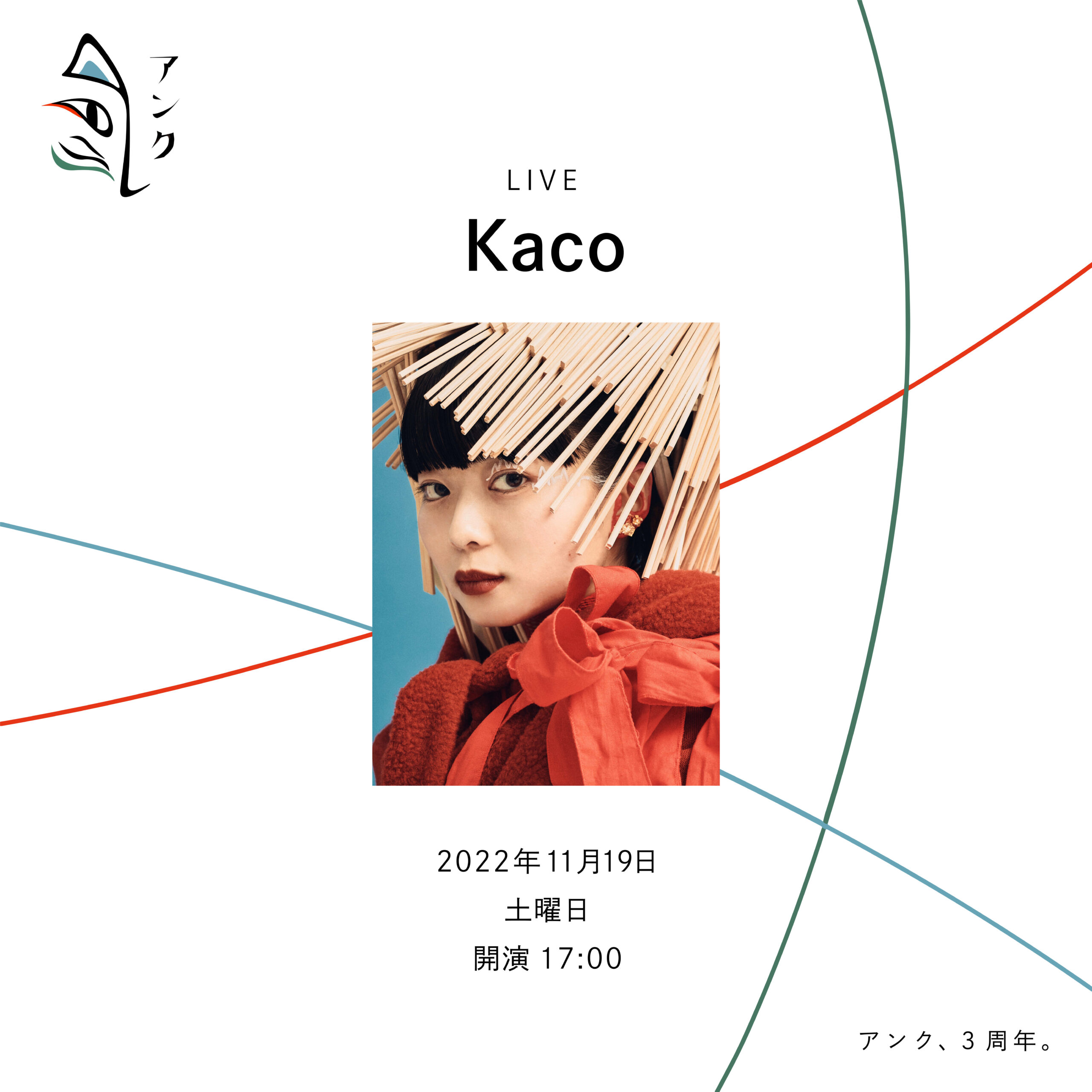 22年11月19日『アンク３周年記念公演』#1 Kaco