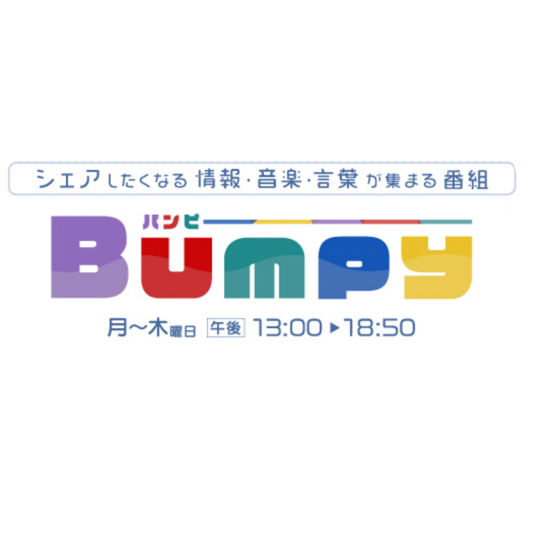 FM FUJI「Bumpy」/Kaco ゲスト出演 23年3月30日16時台〜
