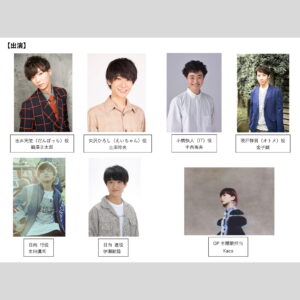 11月4日（土） AGF2023 にキャスト6名&主題歌アーティストKacoが登壇!　場所 池袋サンシャインシティ