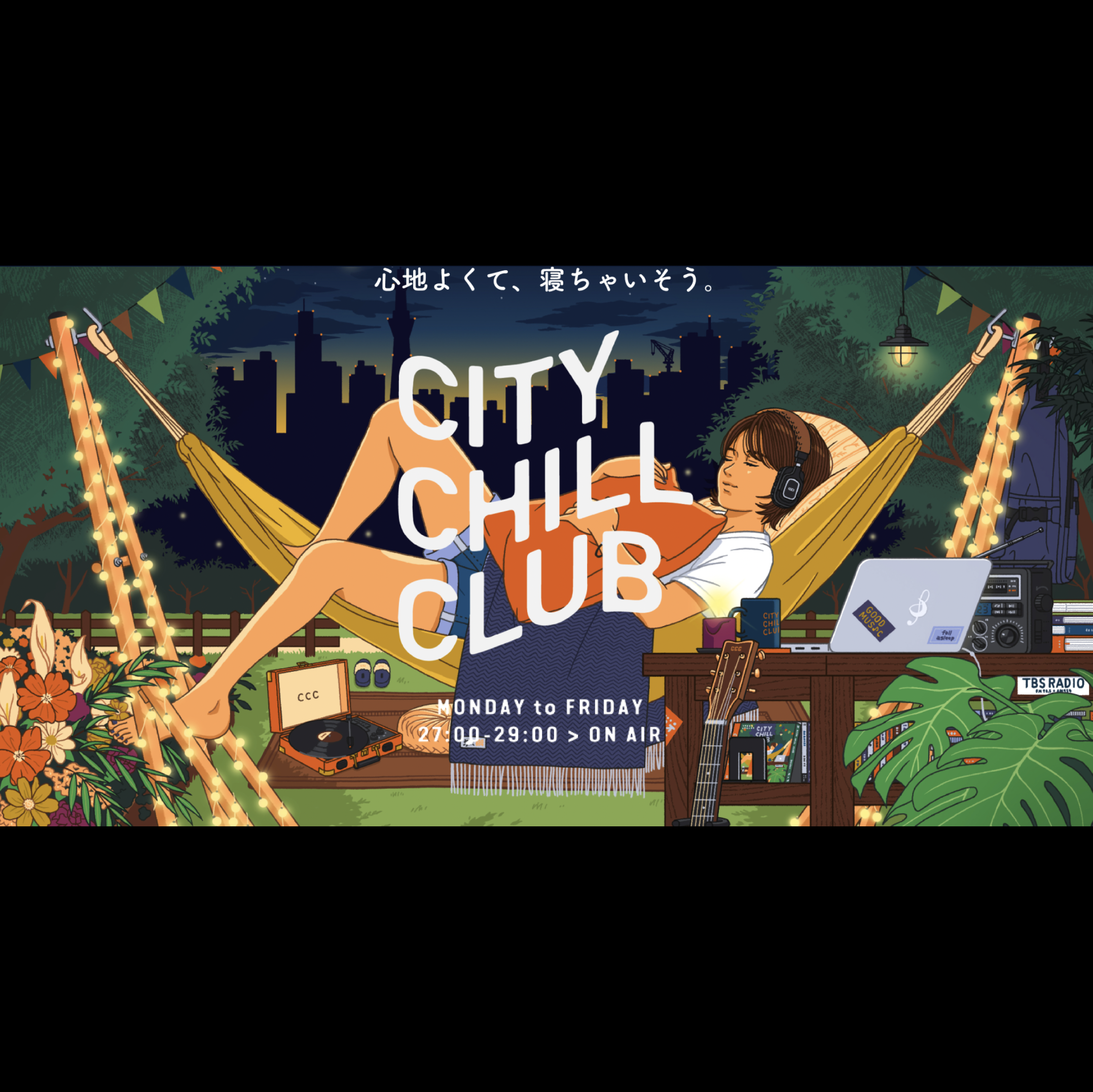 『CITY CHILL CLUB』2023年11月度の放送をPodcast & Spotify Music+Talkでアーカイブ配信！