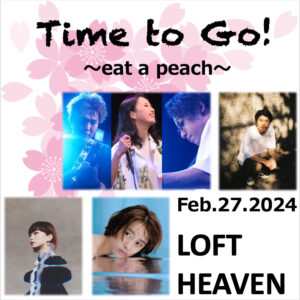 2月27日(火) Time to Go!〜eat a peach〜