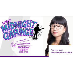 3/25(月)FM802「MIDNIGHT GARAGE」(月曜 24:00〜27:00)にて、新曲『reboot』が初オンエアーされます！