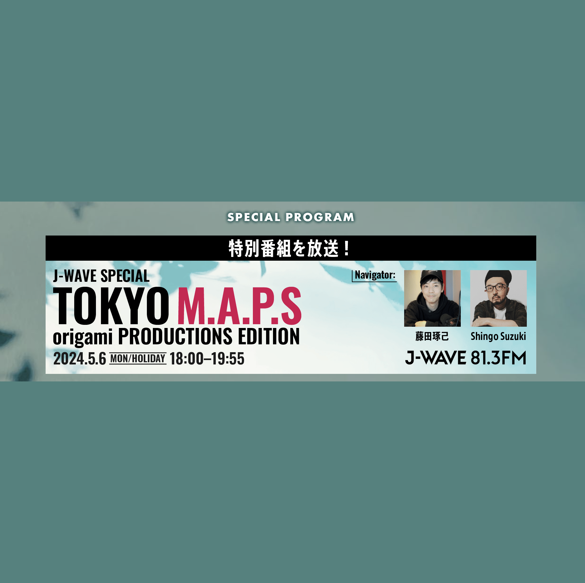 5/6(月)J-WAVE「TOKYO M.A.P.S origami PRODUCTIONS EDITION」(18:00〜19:55)にて、Kaco参加ライブOA