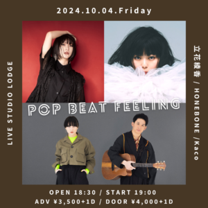24年10月4日(金) pop beat feeling @ 代々木LIVE STUDIO LODGE
